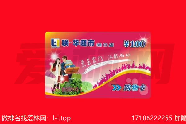 遵义市湄潭购物卡回收.jpg